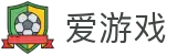 爱游戏 - 官网首页 - 移动端登录入口